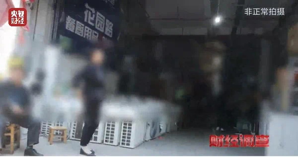 他们竟用致癌药水“漂”白空调!(图6) 6.jpg