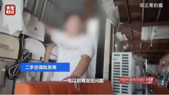 他们竟用致癌药水“漂”白空调!(图17) 17.jpg