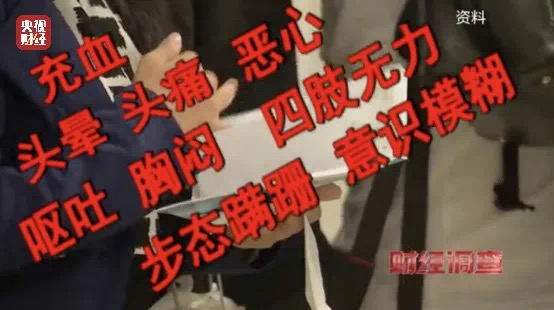 他们竟用致癌药水“漂”白空调!(图27) 27.jpg